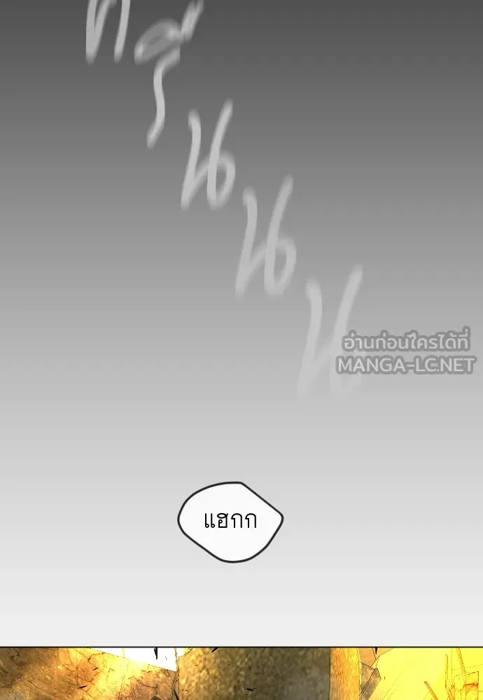 ยุคแห่งยอดมนุษย์ ตอนที่ 62 รูปที่ 9