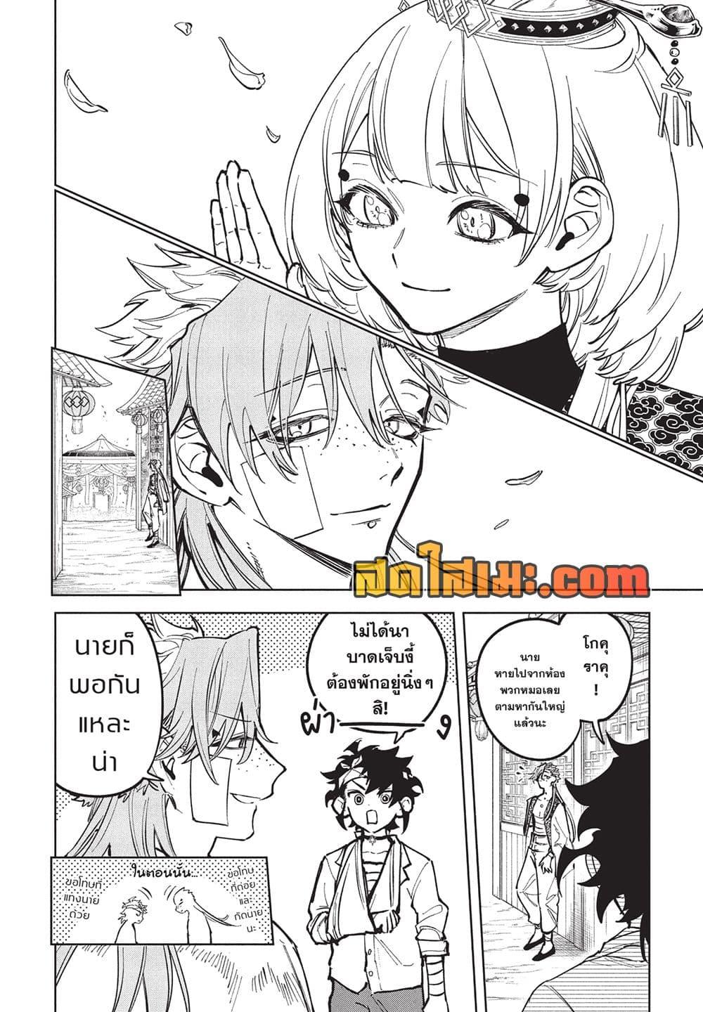 Manga-lc-com อ่านมังงะ อ่านการ์ตูน ออนไลน์ ฟรี Ichi the Witch ตอนที่ 1 2 3 4 5 6 7 8 9 10 11 12 13 14 ฟรี ไม่มีโฆษณา Manga-lc - อ่าน มังงะ อ่าน การ์ตูน ออนไลน์ อ่านมังงะ ฟรี