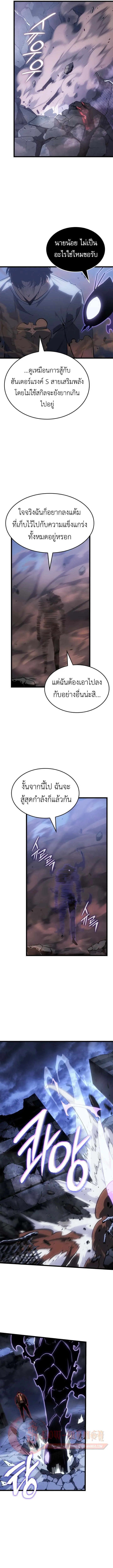 Solo Leveling_ Ragnarok โซโล_เลเวลล_ง แร_คนาร_อค ตอนที่ ตอนที่ 57 รูปที่ 12