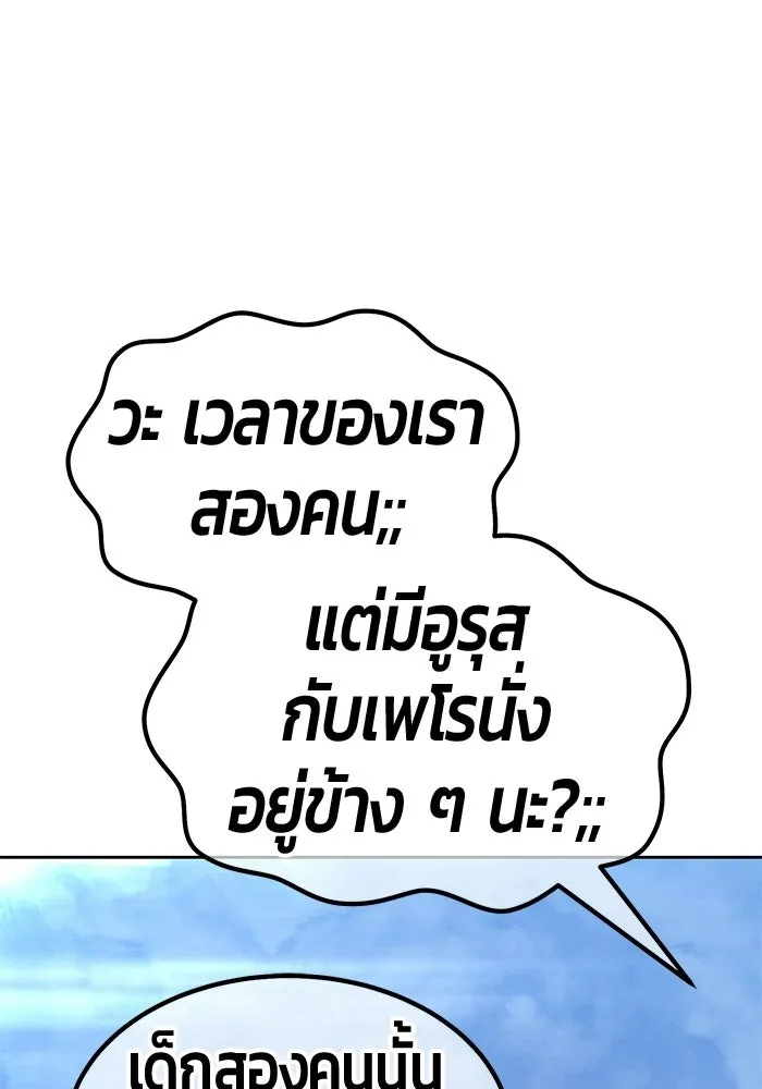 +99 ท่อนไม้พร้อมบวก ตอนที่ 119 ฮันซารัง (2) รูปที่ 97