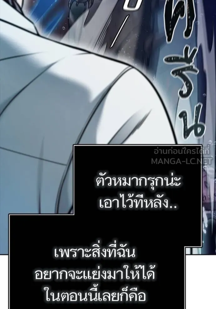 ทาวเวอร์ออฟก๊อด หอคอ ตอนที่ 636 รูปที่ 459