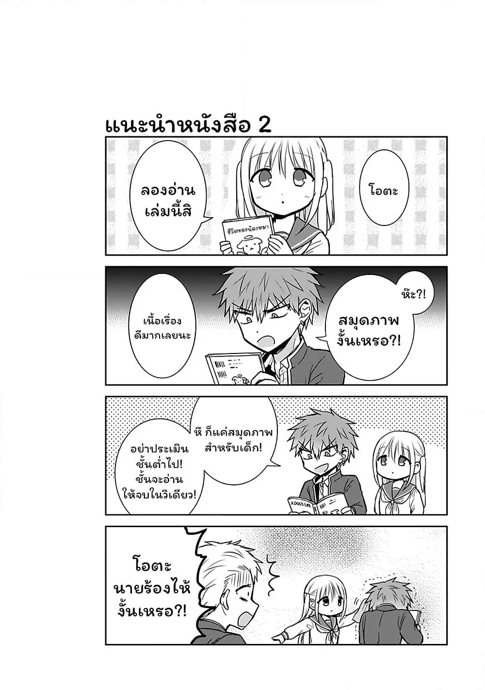 Manga-lc-com อ่านมังงะ อ่านการ์ตูน ออนไลน์ ฟรี Expressionless Kashiwada-san and Emotional Oota-kun ตอนที่ 1 2 3 4 5 6 7 8 9 10 11 12 13 14 ฟรี ไม่มีโฆษณา Manga-lc - อ่าน มังงะ อ่าน การ์ตูน ออนไลน์ อ่านมังงะ ฟรี