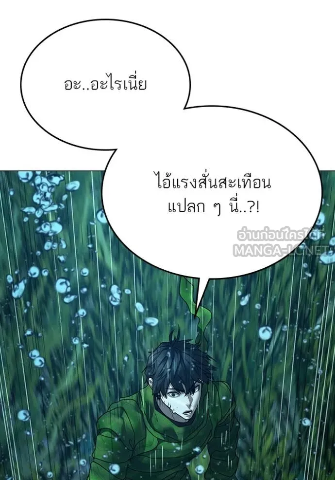 reality ตอนที่ 171 รูปที่ 151