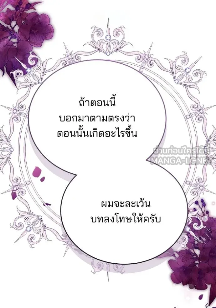 เจ้าสาวอัคนีดำ ตอนที่ 91 รูปที่ 132