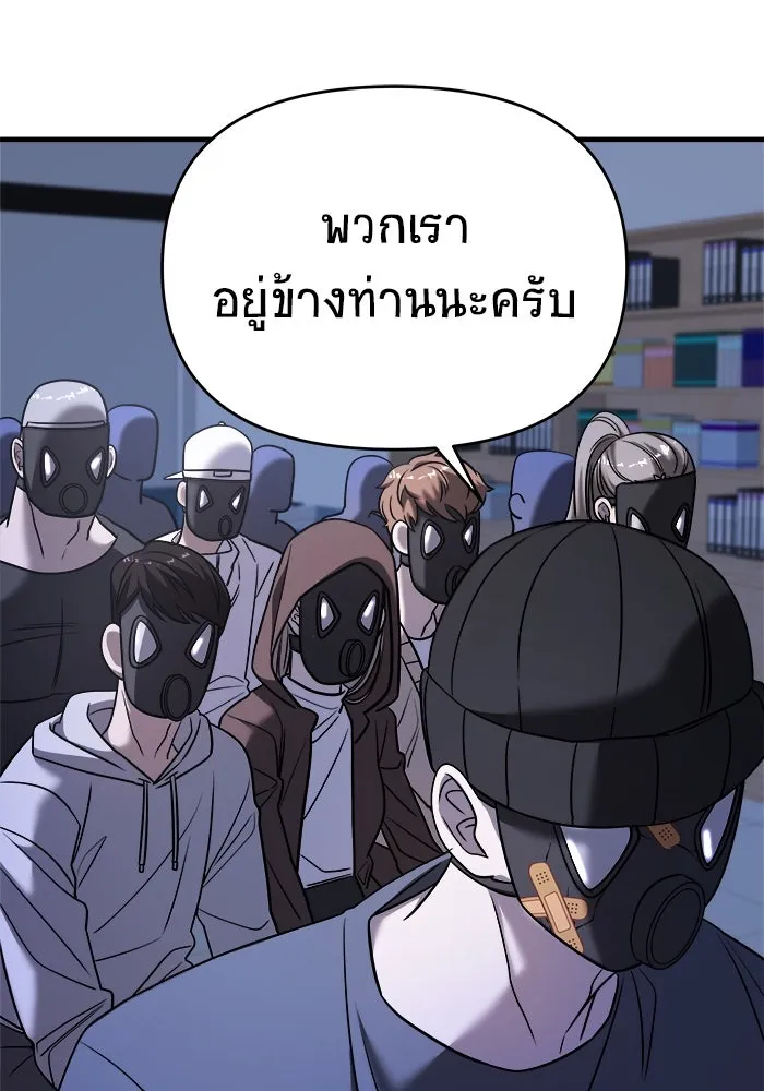 วายร้ายก็อยากมีรัก ตอนที่ 38 รูปที่ 56