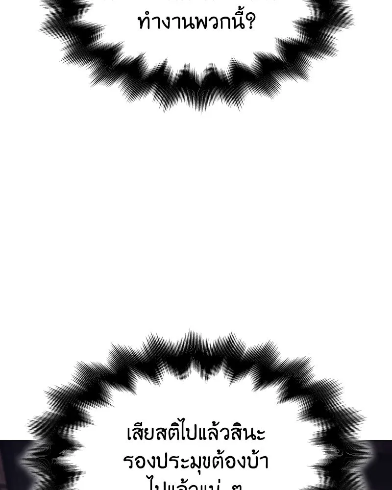 เกิดอีกทีเป็นว่าที่ประมุขลัทธิมาร ตอนที่ 101 รูปที่ 131