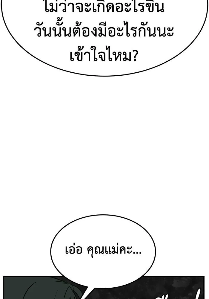 ช่วยเปลี่ยนฉันที ตอนที่ 252. ซีซัน 2 รูปที่ 22