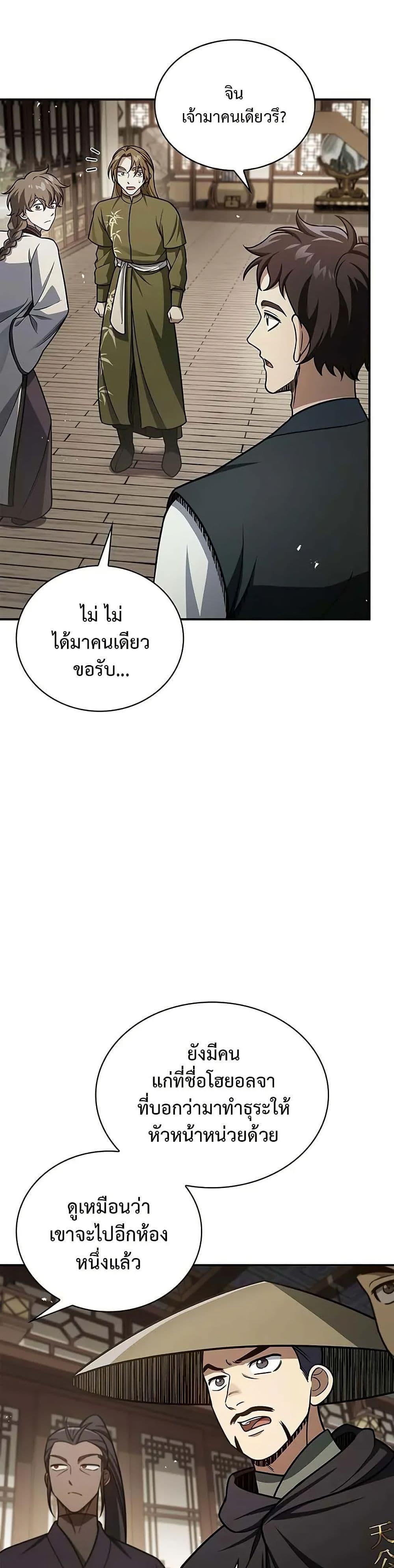 Manga-lc-com อ่านมังงะ อ่านการ์ตูน ออนไลน์ ฟรี Heavenly Grand Archive’s Young Master ตอนที่ 1 2 3 4 5 6 7 8 9 10 11 12 13 14 ฟรี ไม่มีโฆษณา Manga-lc - อ่าน มังงะ อ่าน การ์ตูน ออนไลน์ อ่านมังงะ ฟรี