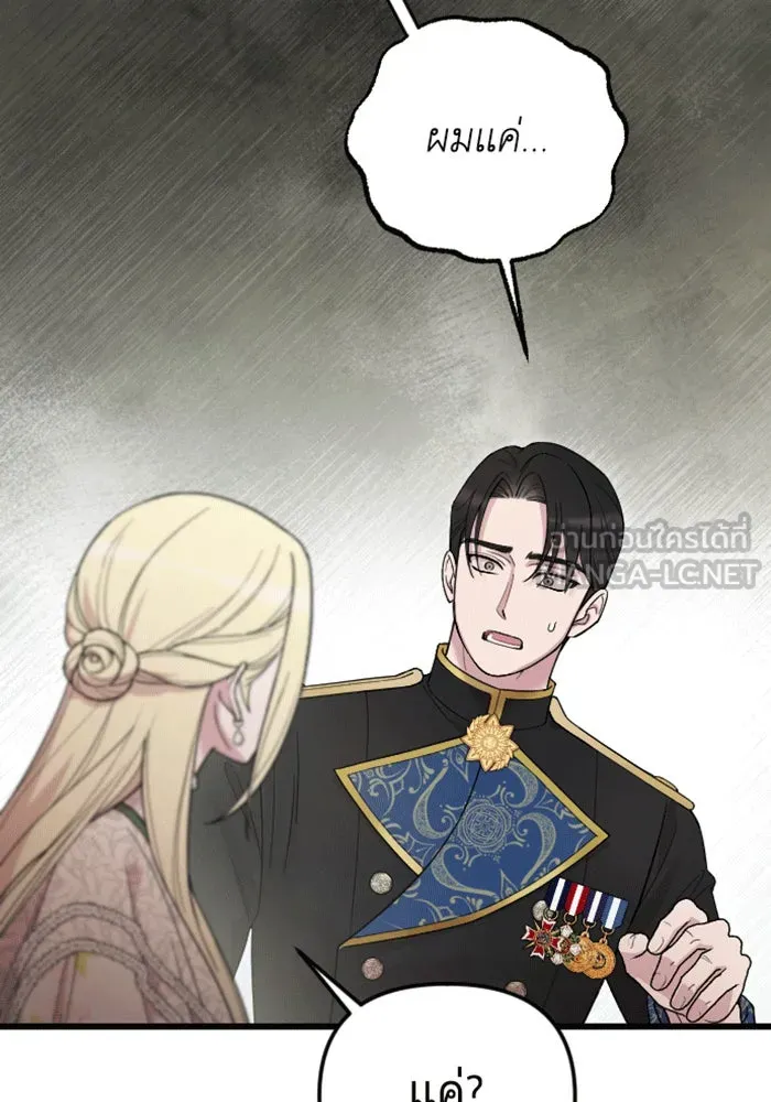 จำเลยหัวใจ ตอนที่ 30 รูปที่ 9