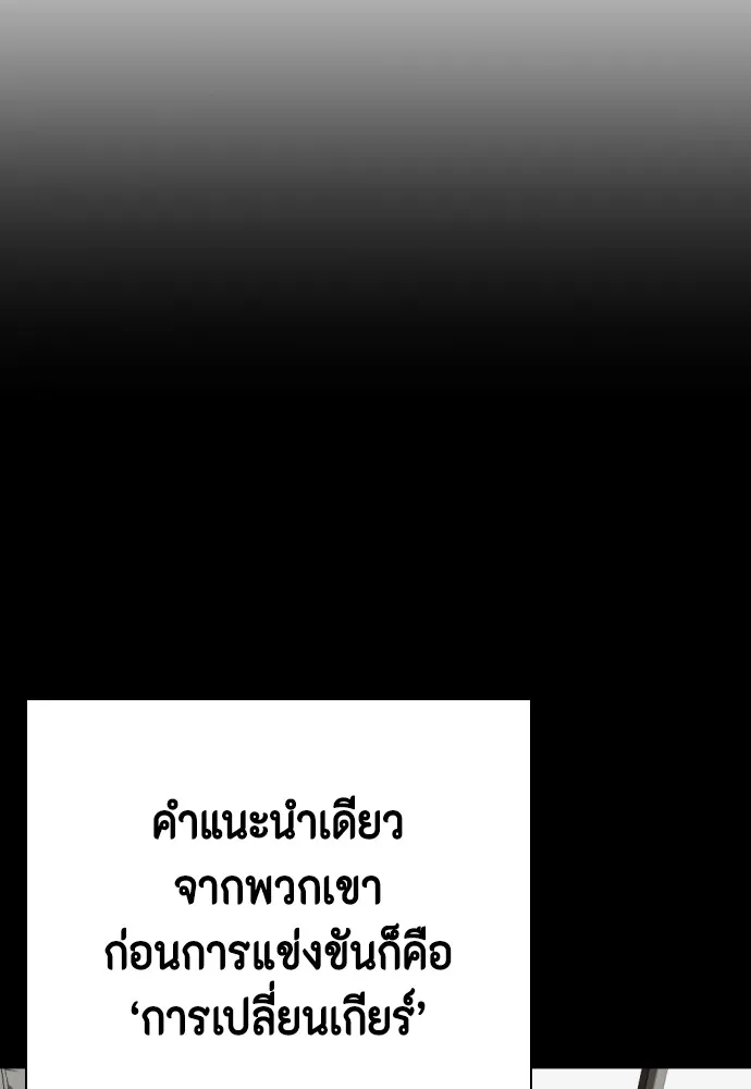 หมาหัวเน่าเก๋าเกินไป ตอนที่ 82 รูปที่ 103