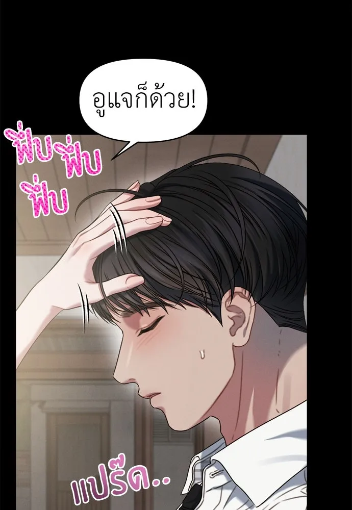 ปรารถนารักอันงดงาม ตอนที่ 92 รูปที่ 52