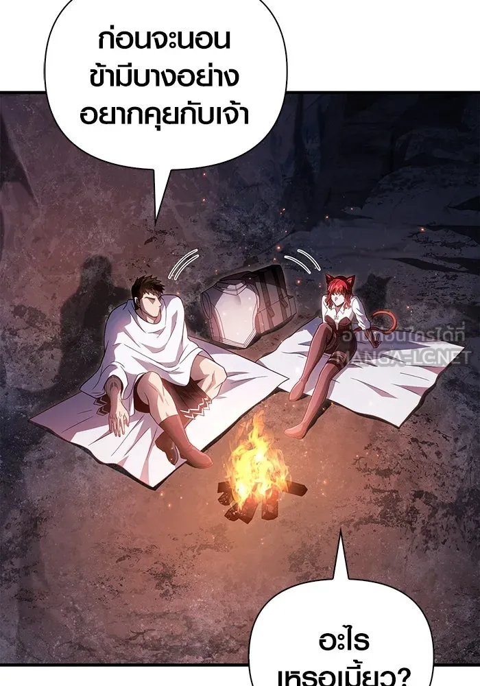 เอาชีวิตรอดในเกมฉบับคนเถื่อน ตอนที่ 71 ยามค่ำคืนมาถึงแล้ว รูปที่ 99