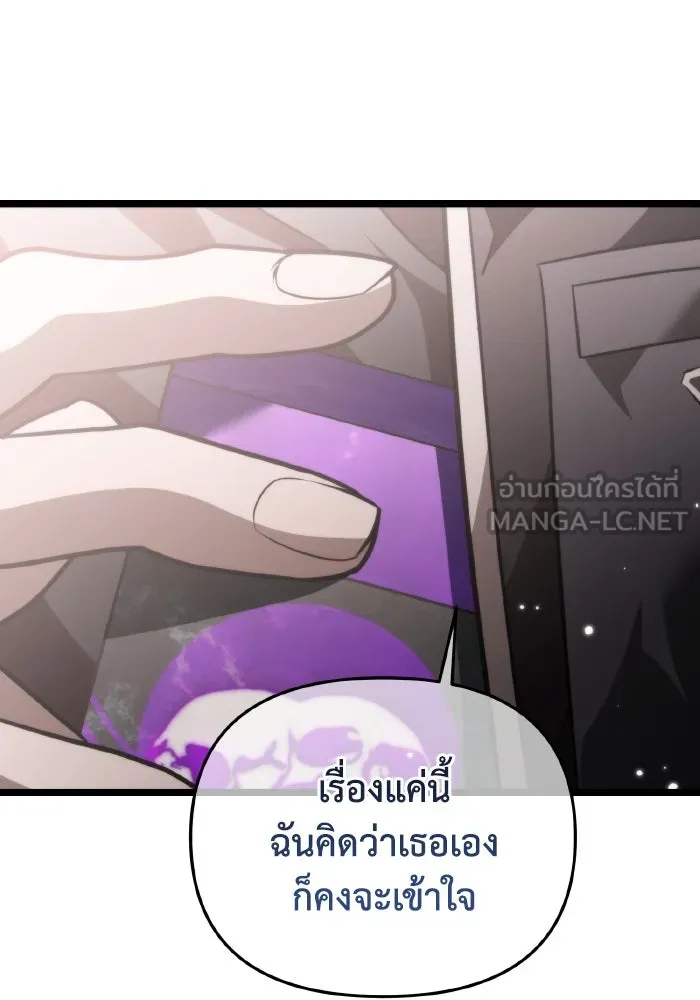 การแข่งขันของผู้เกิดใหม่ ตอนที่ 18 รูปที่ 90