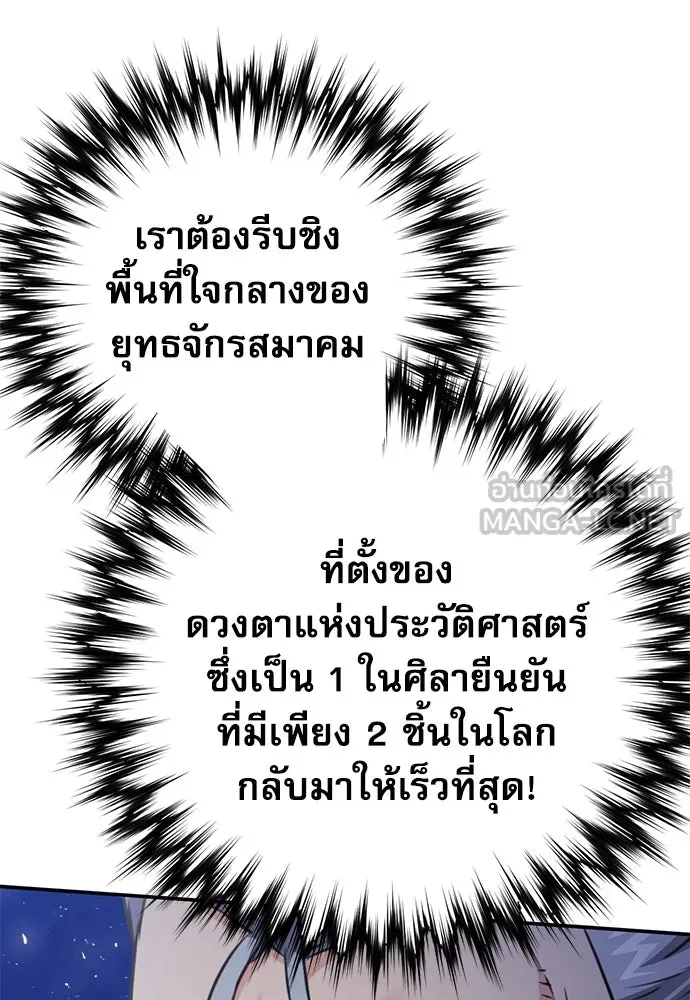 ดรูอิดแห่งสถานีโซล ตอนที่ 145 รูปที่ 21