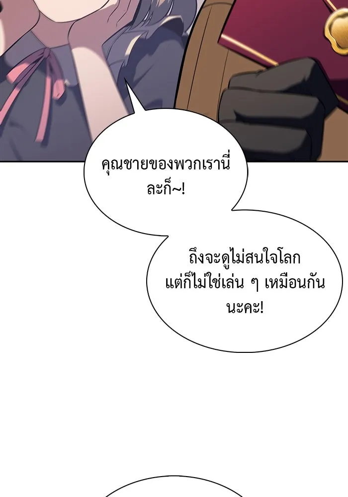 ลูกชายคนเล็กของดยุกคือมือสังหาร ตอนที่ 69 รูปที่ 110