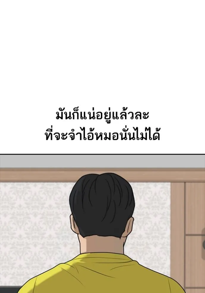 ชีวิตเวรเอ๊ย ตอนที่ 50 รูปที่ 62