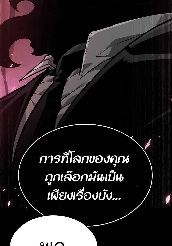 หลังวันสิ้นโลก ตอนที่ 6 รูปที่ 146