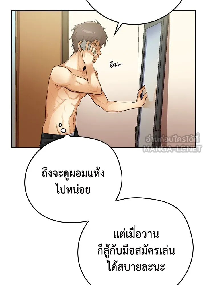 นักเลงกระจอกย้อนเวลามาทวงแค้น ตอนที่ 19 รูปที่ 24