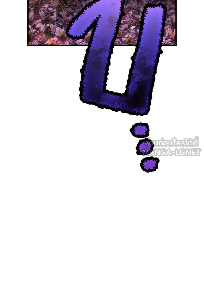 ฮันเตอร์สกิลโกง ตอนที่ 59 รูปที่ 150