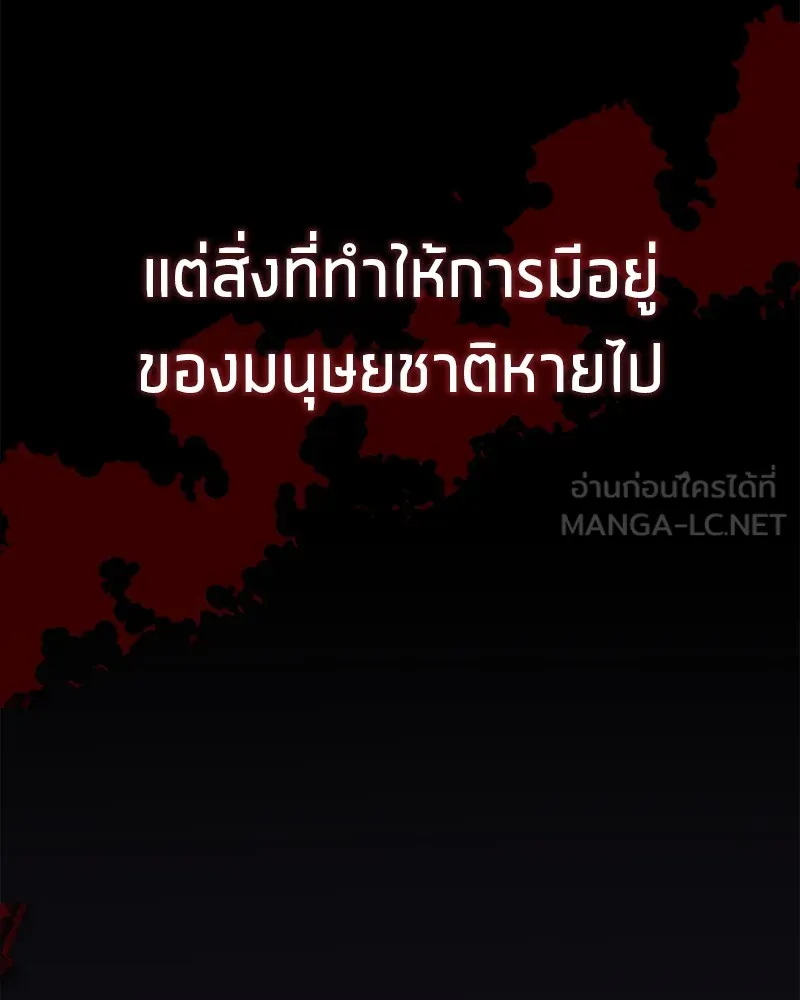 โทษที พื้นที่นี้ห้ามออก ตอนที่ 1 รูปที่ 18