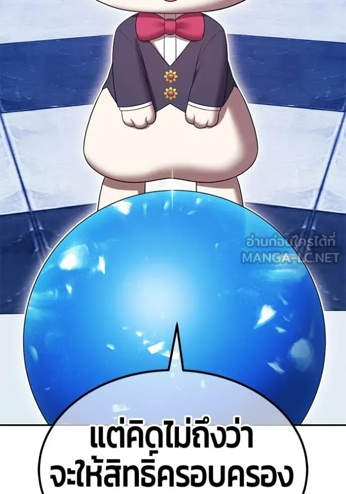 +99 ท่อนไม้ ตอนที่ 176 รูปที่ 182