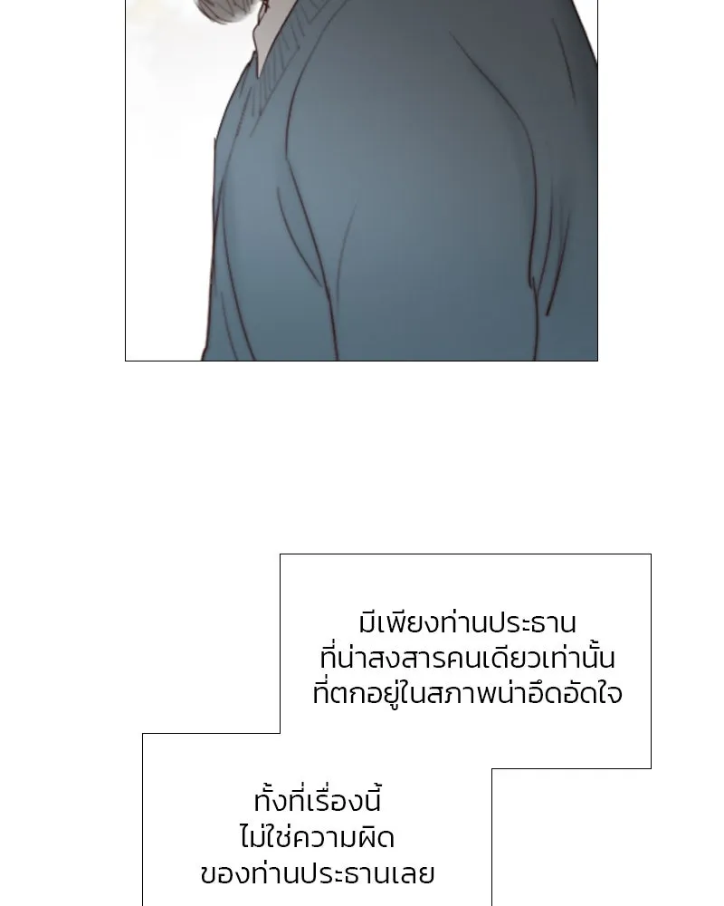 เซเรน่า ตอนที่ 34 รูปที่ 127