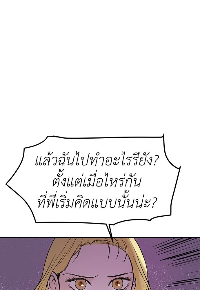 ถ่านไฟเราไม่เก่าเลย ตอนที่ 47 รูปที่ 41