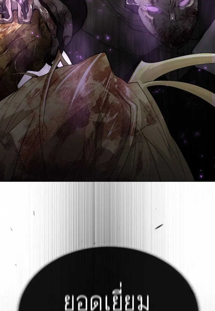 ยุคแห่งยอดมนุษย์ ตอนที่ 60 รูปที่ 145