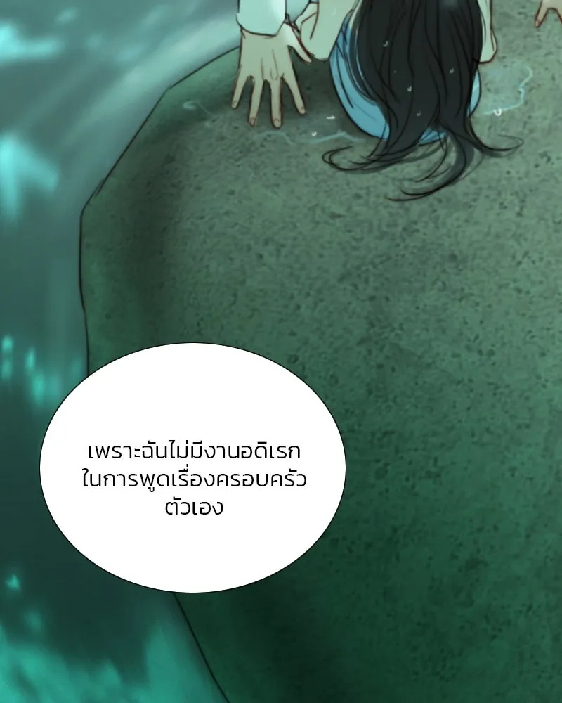 เซเรน่า ตอนที่ 76 รูปที่ 121