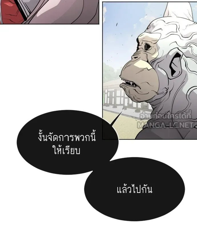 ยุคแห่งยอดมนุษย์ ตอนที่ 59 รูปที่ 42