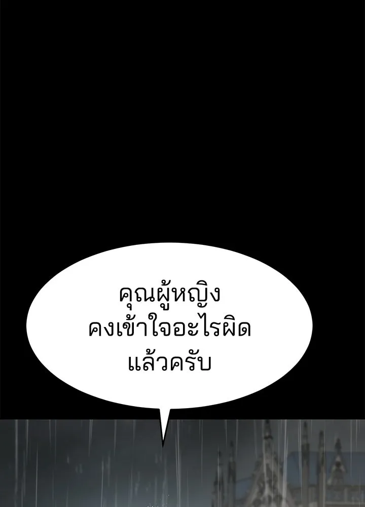 กฎเหล็กบ้านสายลับ ตอนที่ 23 รูปที่ 163
