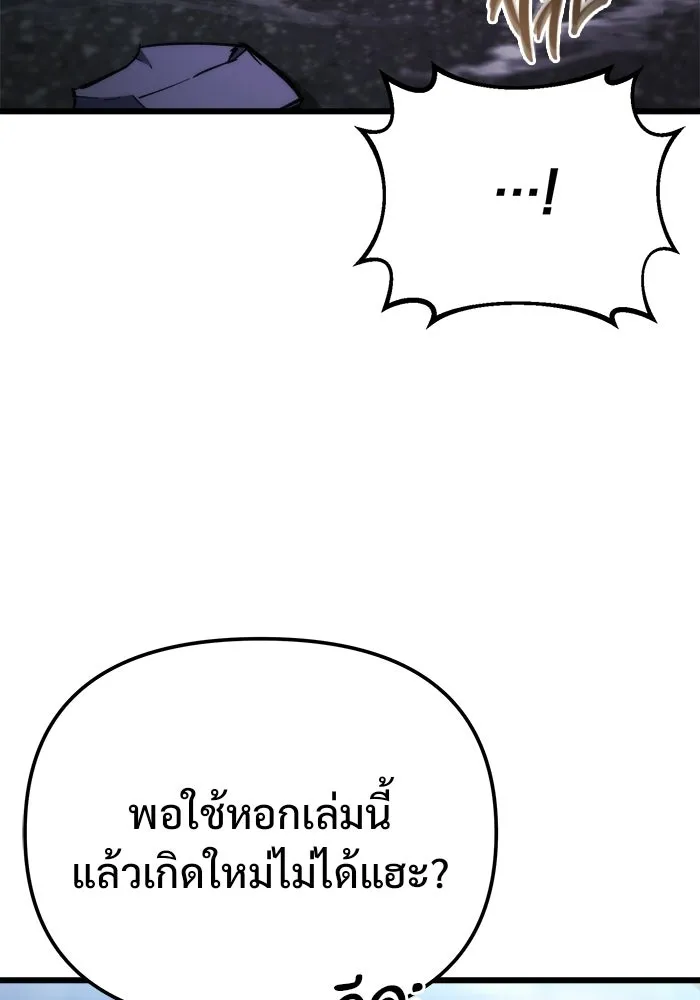 โกดังลับหลังโลกแตก ตอนที่ 81 รูปที่ 118