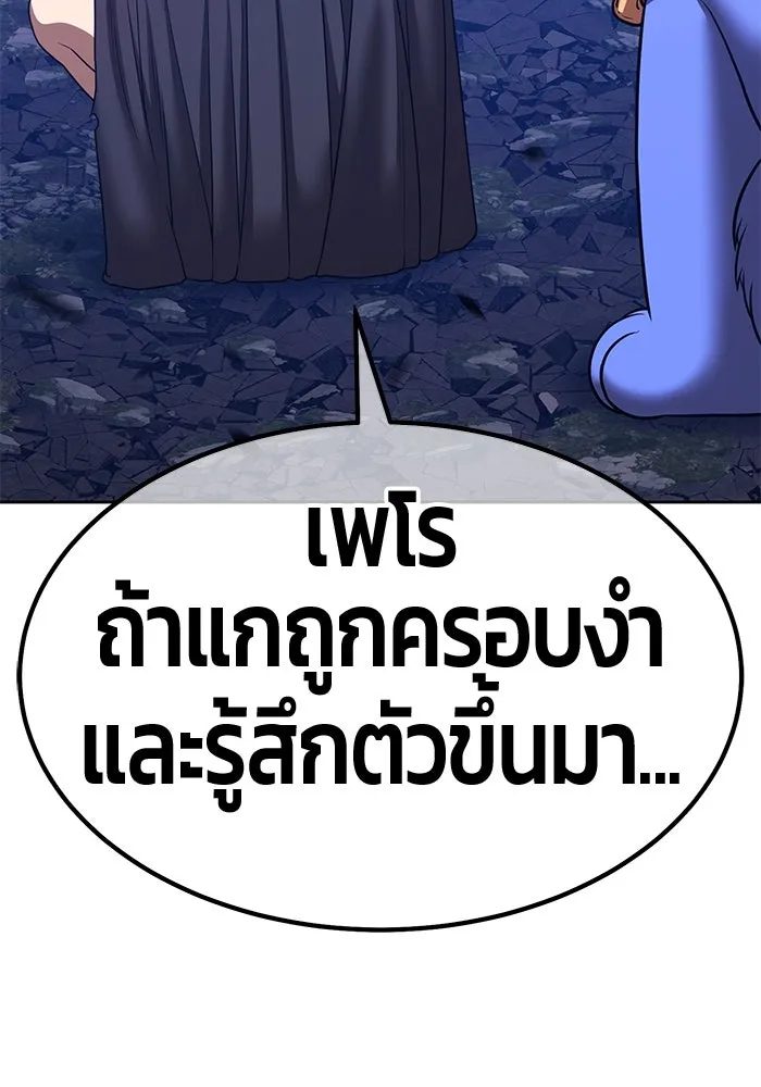 +99 ท่อนไม้พร้อมบวก ตอนที่ 62 ดิเมนชันอีตเตอร์ (10) รูปที่ 299