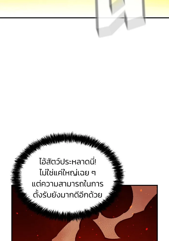 The Lone Necromancer ตอนที่ 41 รูปที่ 119