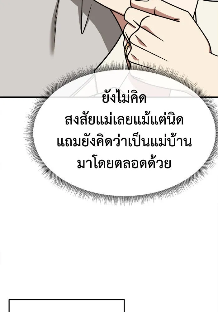 ช่วยเปลี่ยนฉันที ตอนที่ 234. ซีซัน 2 โจเยบิน 16 รูปที่ 53