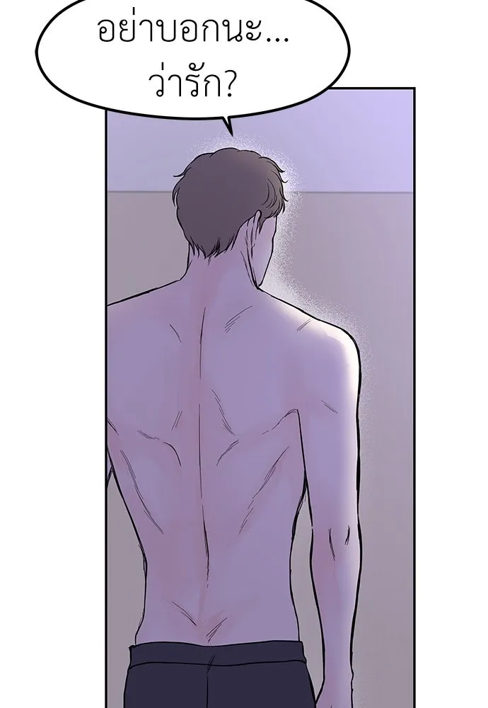 ถ่านไฟเราไม่เก่าเลย ตอนที่ 35 รูปที่ 28