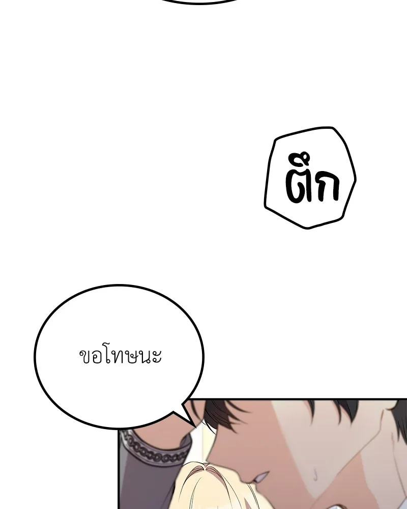 ลูกคนนี้ขอเปลี่ยนตอนจบ ตอนที่ 15 รูปที่ 101