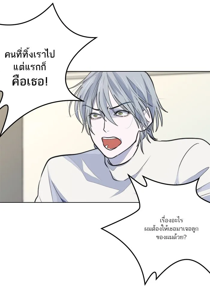 เปย์นี้เพื่อนาย My Sugar Baby ตอนที่ 31 พวกผู้ชายจิตบิดเบี้ยว รูปที่ 44