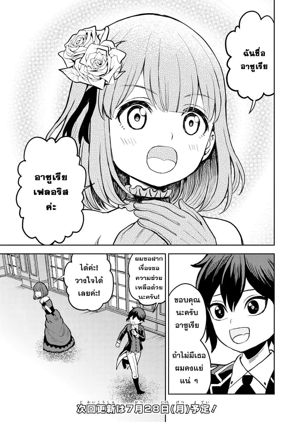 Manga-lc-com อ่านมังงะ อ่านการ์ตูน ออนไลน์ ฟรี I Was Reincarnated as the Villain With Evil Eyes, so I Aim to Be a Mob Character ตอนที่ 1 2 3 4 5 6 7 8 9 10 11 12 13 14 ฟรี ไม่มีโฆษณา Manga-lc - อ่าน มังงะ อ่าน การ์ตูน ออนไลน์ อ่านมังงะ ฟรี