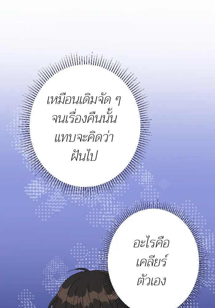 2nd Love หนุ่มเฮ้วสาวbrเปรี้ยวรักเดียวโด ตอนที่ 20 รูปที่ 26