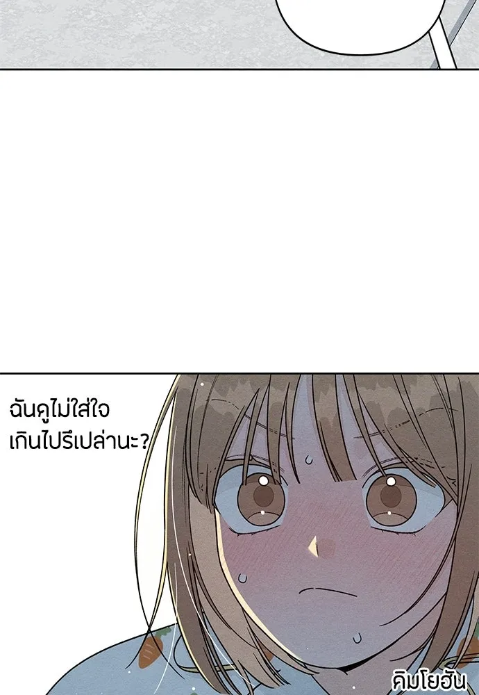 เป็นวัยรุ่นมันเหนื่อย ตอนที่ 104 รูปที่ 50