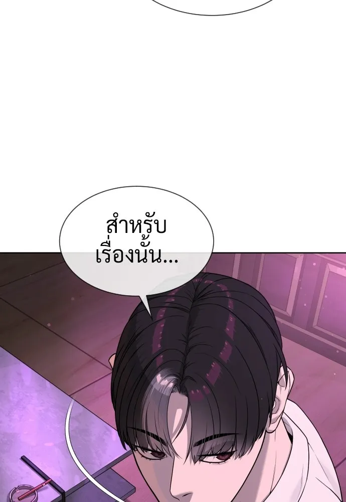 นักฆ่าย้อนวัย ตอนที่ 105 รูปที่ 221