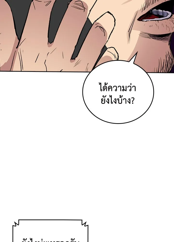 นักเลงกระจอกย้อนเวลามาทวงแค้น ตอนที่ 57 รูปที่ 44