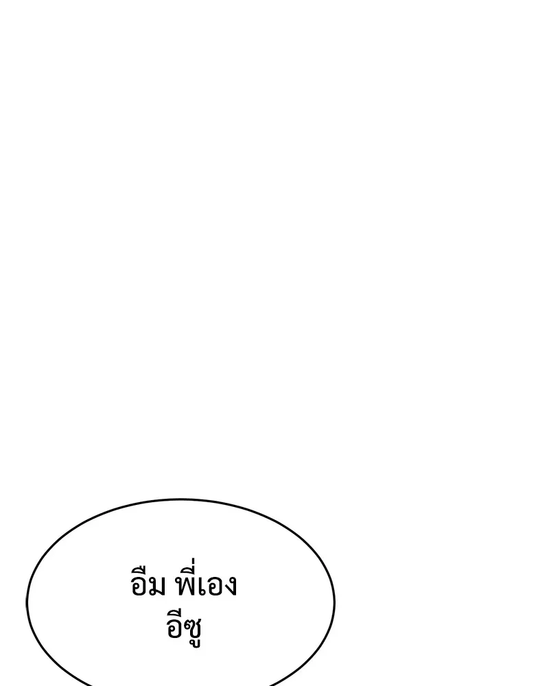 แบคXX ตอนที่ 43 รูปที่ 5