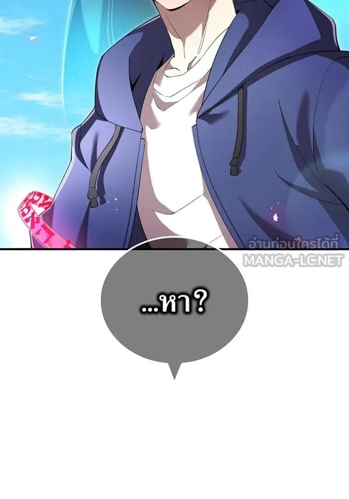ฮันเตอร์สกิลโกง ตอนที่ 87 รูปที่ 2