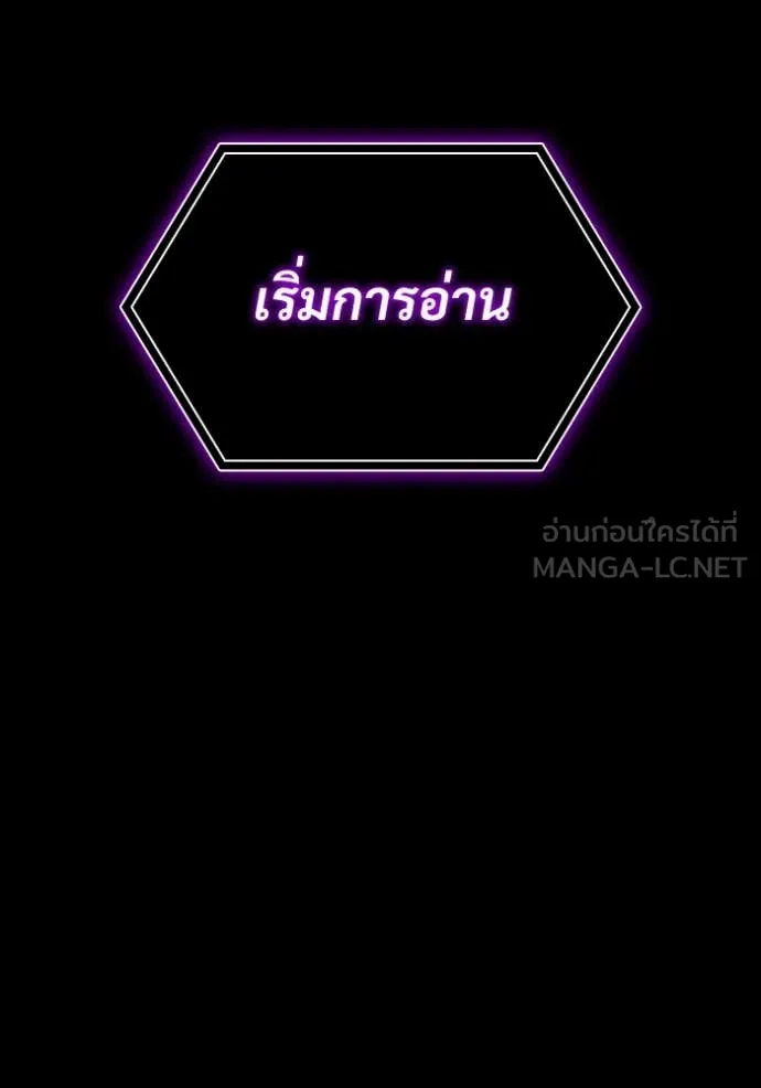 ฉันเนี่ยนะ ตอนที่ 10 รูปที่ 127