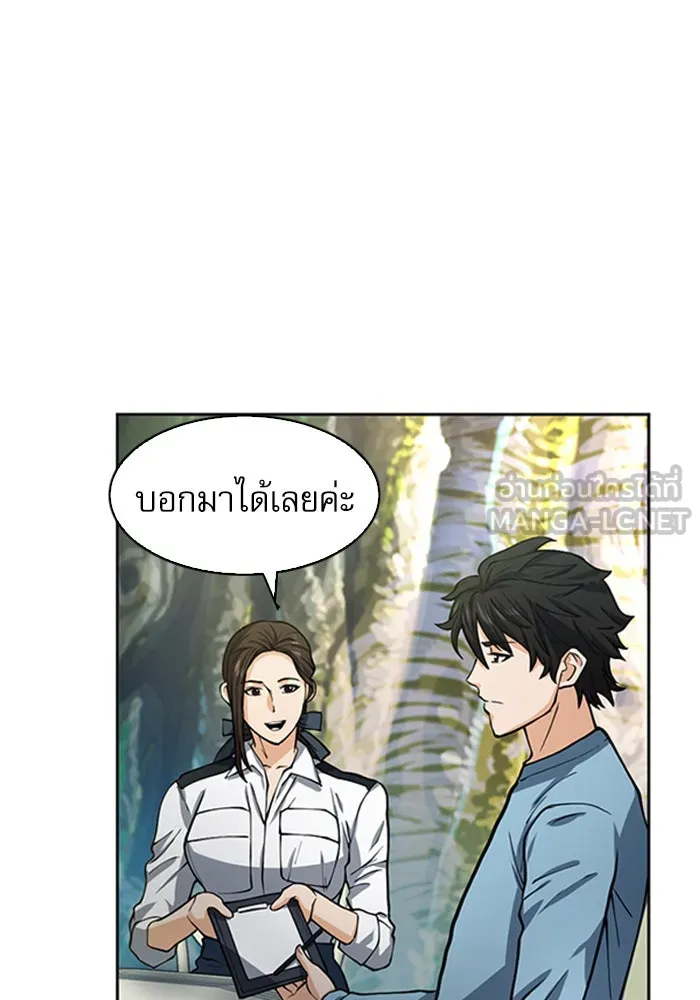 ดรูอิดแห่งสถานีโซล ตอนที่ 42 รูปที่ 60