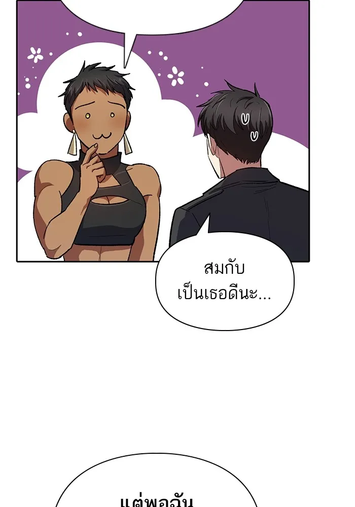 My S-Class Hunters ตอนที่ 85 นิทานดั้งเดิม (2) รูปที่ 31