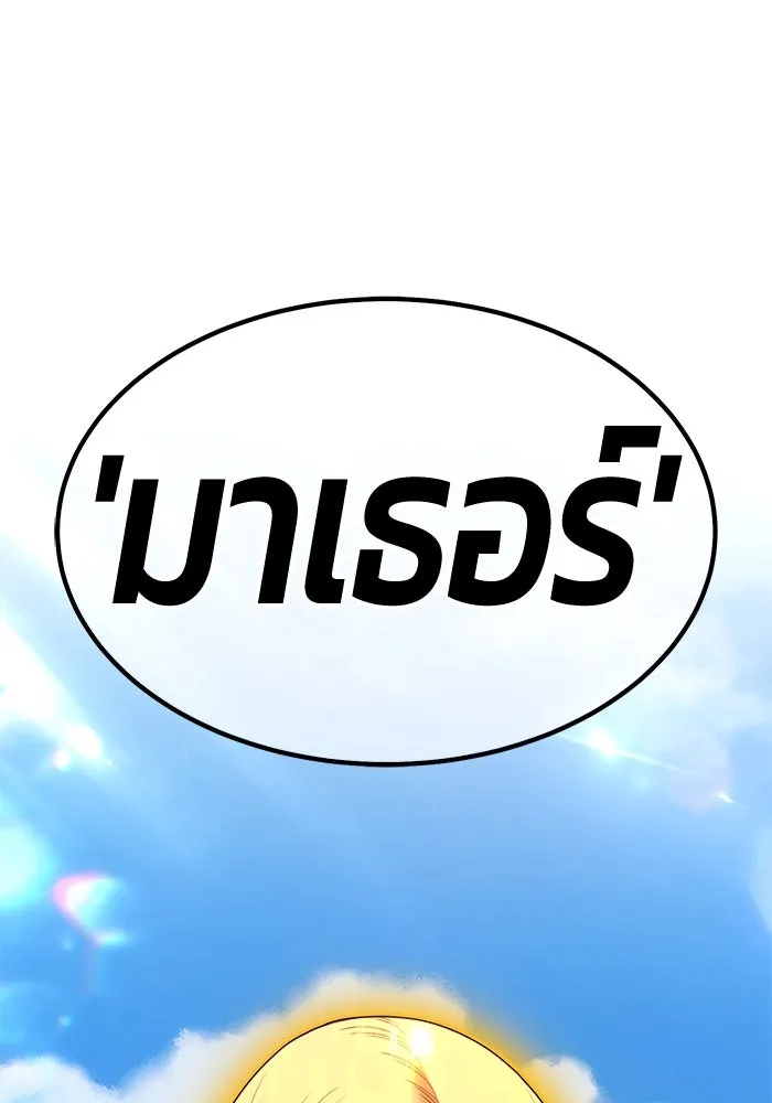 +99 ท่อนไม้พร้อมบวก ตอนที่ 34 ปีศาจ (1) รูปที่ 31