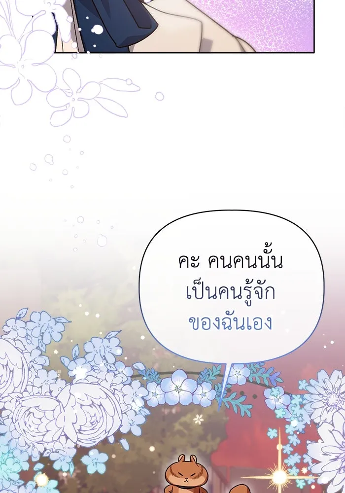 ชีวิตใหม่ในตระกูลมือสังหาร ตอนที่ 12 รูปที่ 26